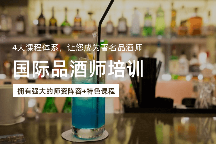 廣州國際品酒師培訓課程_專業學習國際品酒師!