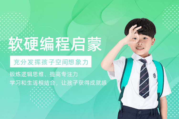 廣州少兒手機編程課程_提升邏輯思維和信息素養！