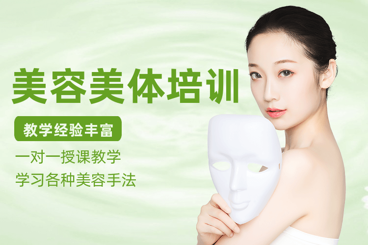 广州专业美容手法培训课程