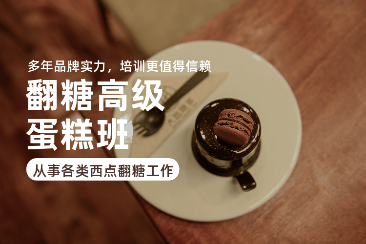 廣州翻糖高級培訓課程_教你打造手辦級翻糖蛋糕!
