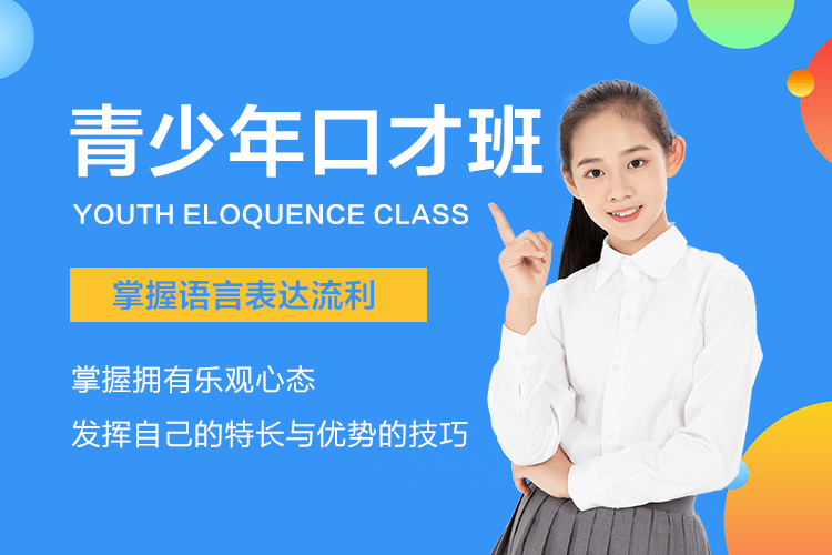 青少年对口才课程不感兴趣，在惠州报培训班有效果吗？
