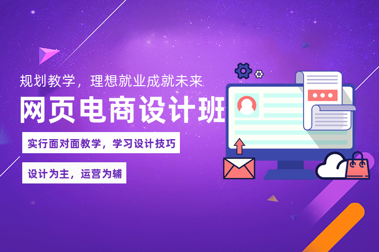 广州网页设计培训课程