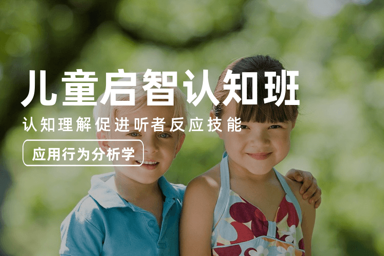 南京小孩語言發育表現培訓班