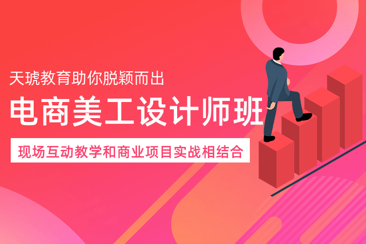 郑州电商网页设计