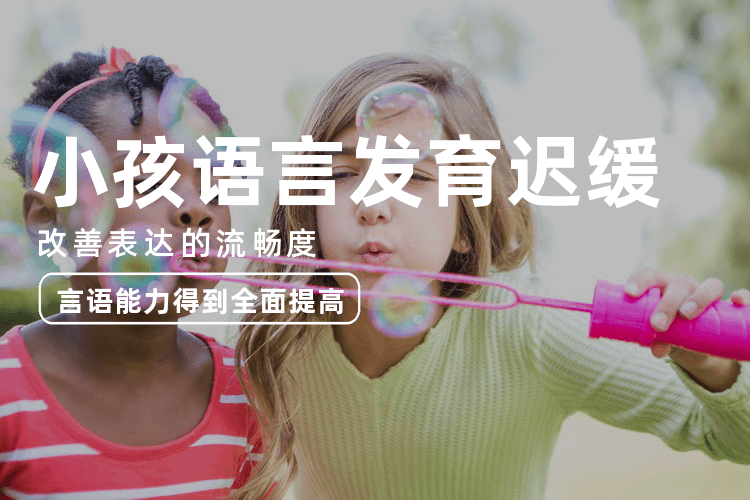 福州小孩语言培训