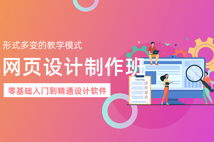 杭州网页设计制作
