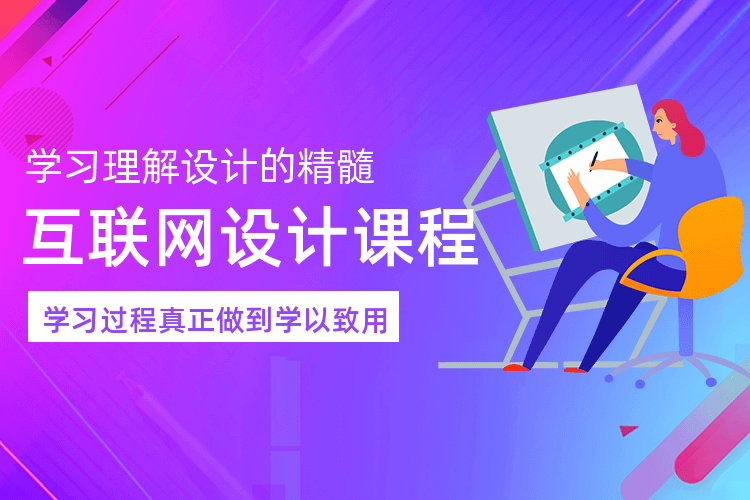 杭州互联网网站设计培训班