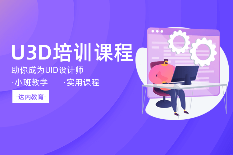 广州达内软件开发工程师培训
