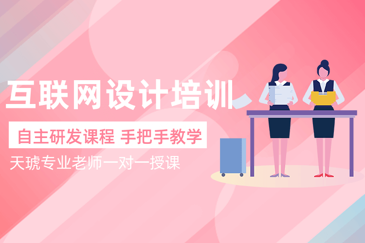 重庆互联网设计管理培训班_从技能、素质等各方面培养复合型设计师