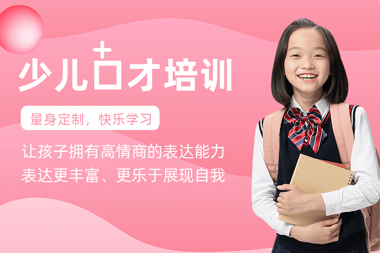 青岛少儿口才教程_小孩学口才课有什么好处