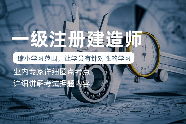 广州一级建造师报考条件课程