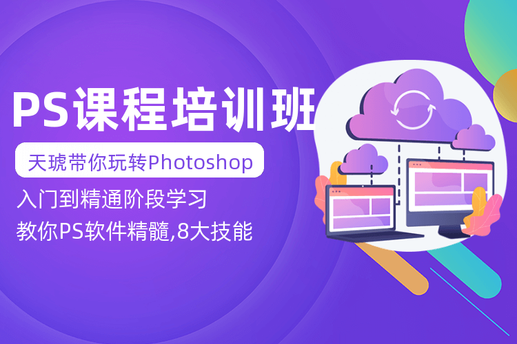 赣州PhotoShop精英班