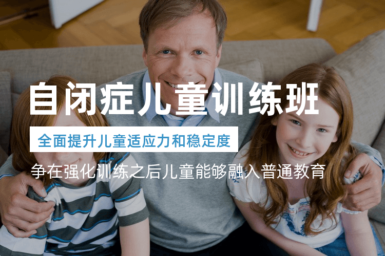 福州孩子自闭症怎么办_中国现在自闭症儿童的现状