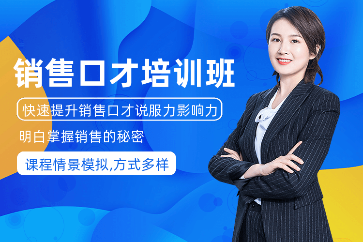 上海新勵成銷售經驗技巧課程