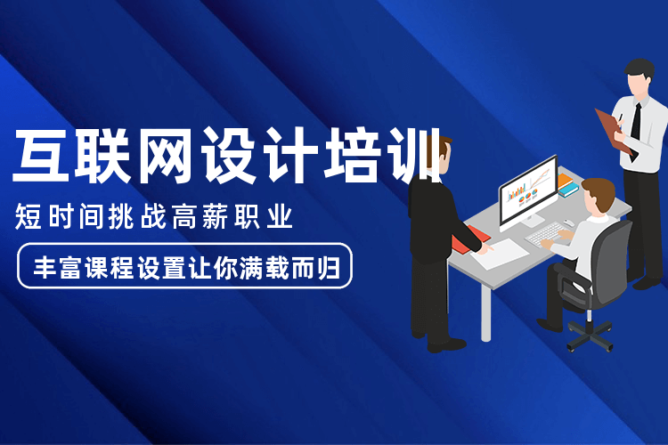 贵阳天琥互联网设计培训班_开展小班课程教学