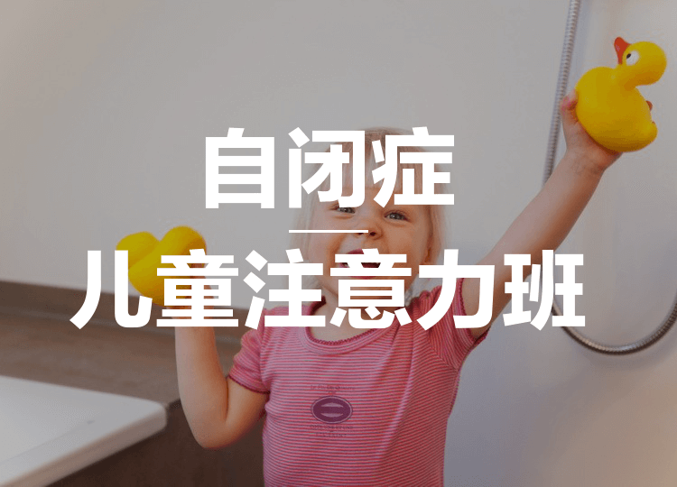 重庆儿童康复培训班