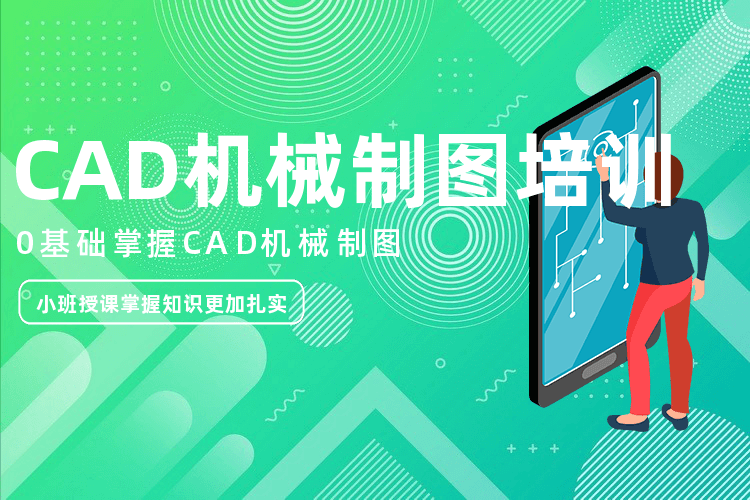 徐州建筑cad设计师课程_CAD可以绘制复杂的工程图