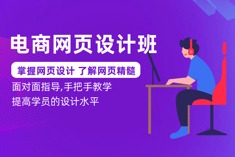 南京網頁設計培訓